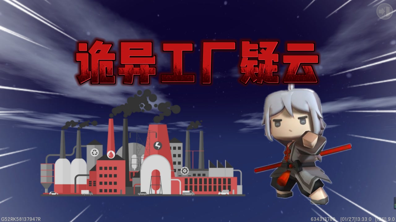 迷你世界:工厂疑云 王不畏孤身潜入无人工厂调查工人失踪案