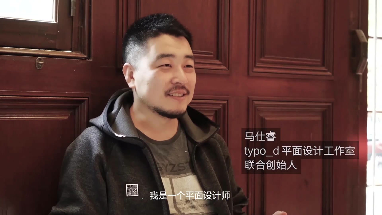 方正奖评委专访丨马仕睿:因为他,我爱上了金汤力,也学会了认识字体