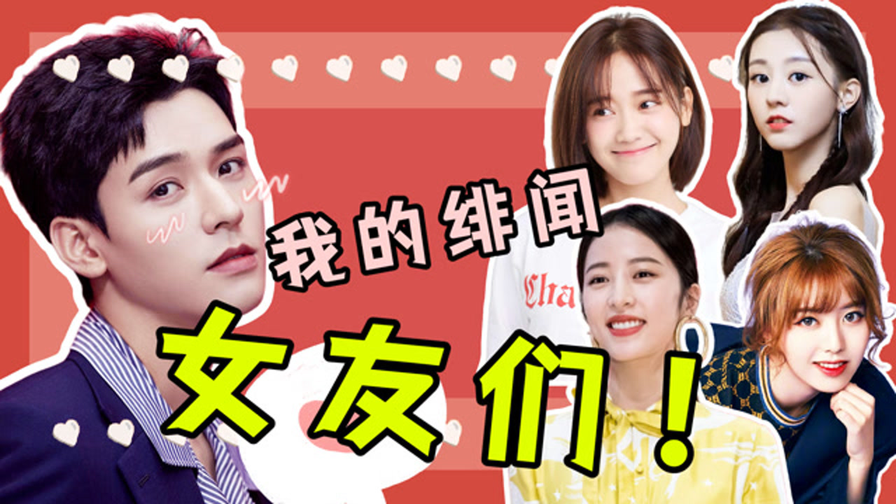 细数龚俊历届绯闻女友,情人节卡点太熟悉,原来是因为她!