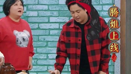 节目组搞事情腾哥贾玲被坑哭待遇差别怎么就这么大呢