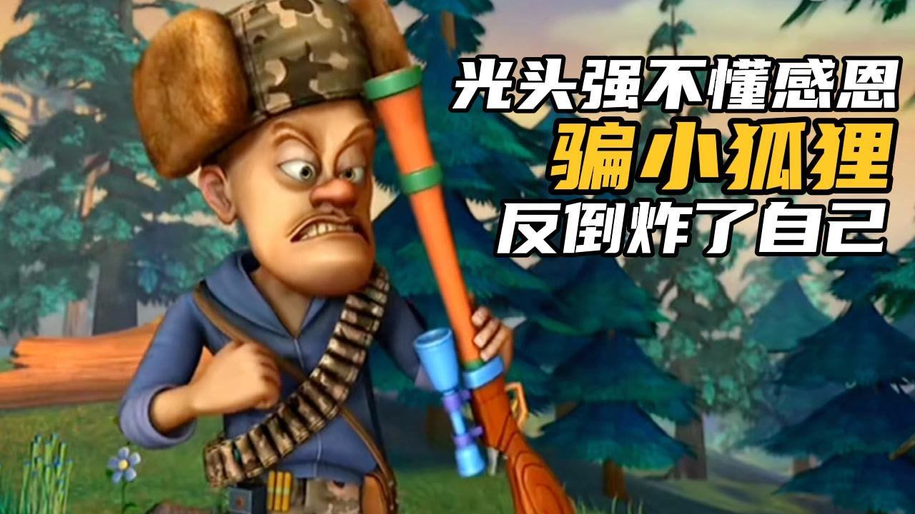 熊出没之熊心归来黑风带着马戏团在嘉年华上的表演让老板都很激动