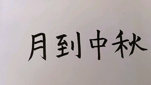 霞什么朋成语_成语故事简笔画(3)