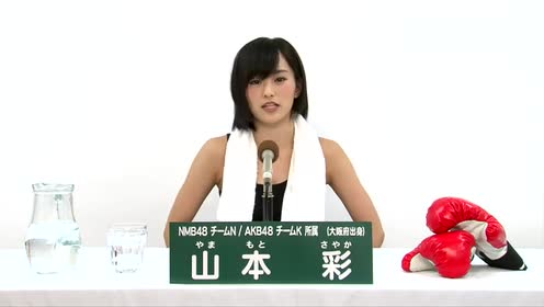 山本彩加 腾讯视频