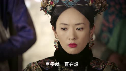 如懿传 第25集精彩片花 如懿传 1080p在线观看平台 腾讯视频