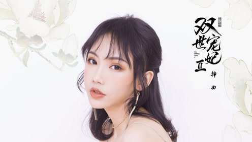 双世恋人歌曲 腾讯视频