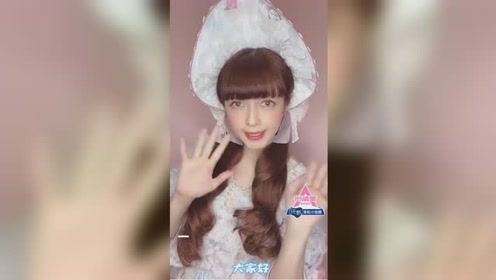 创造营2020# @青木美沙子-official- @深泽翠_official_ 机智的党妹