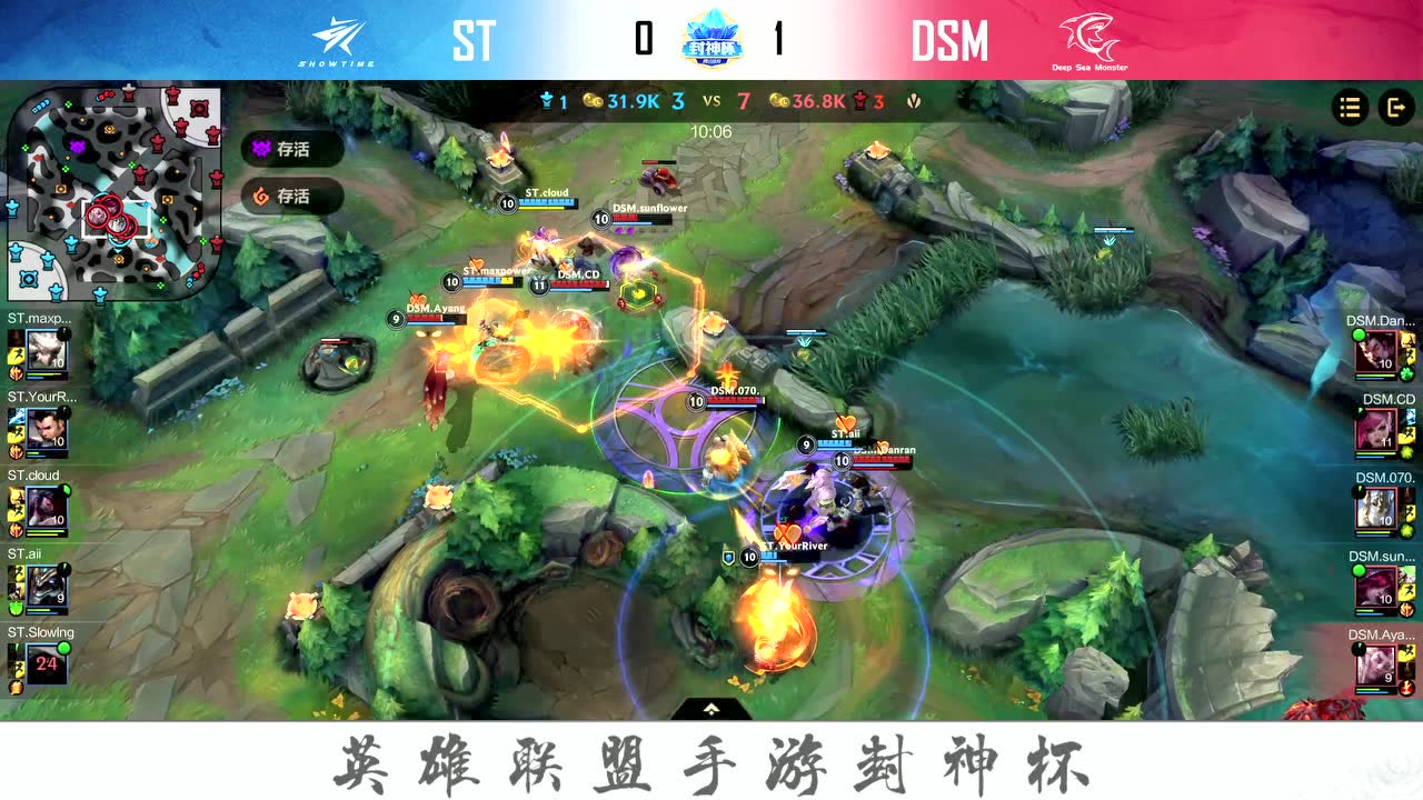 【回放】LOLM封神杯小组赛D6 DSM VS ST 第2局