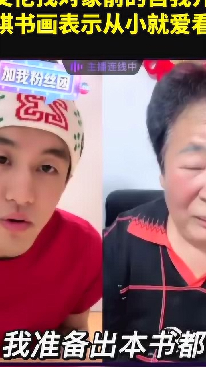 郭艾伦找对象前的自我介绍琴棋书画表示从小就爱看书