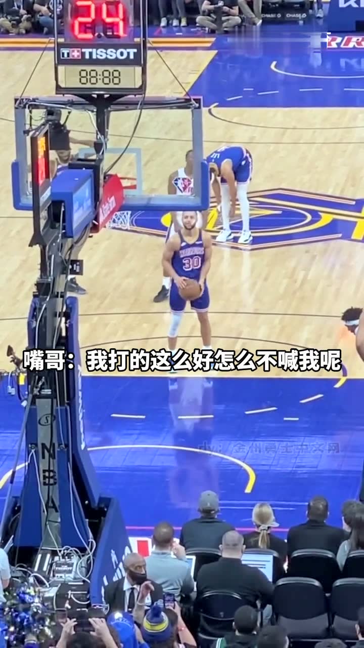 嘴哥：我打的这么好怎么不喊我呢
