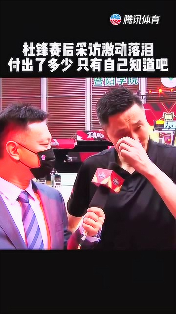 广东篮球感谢有你 杜导加油！