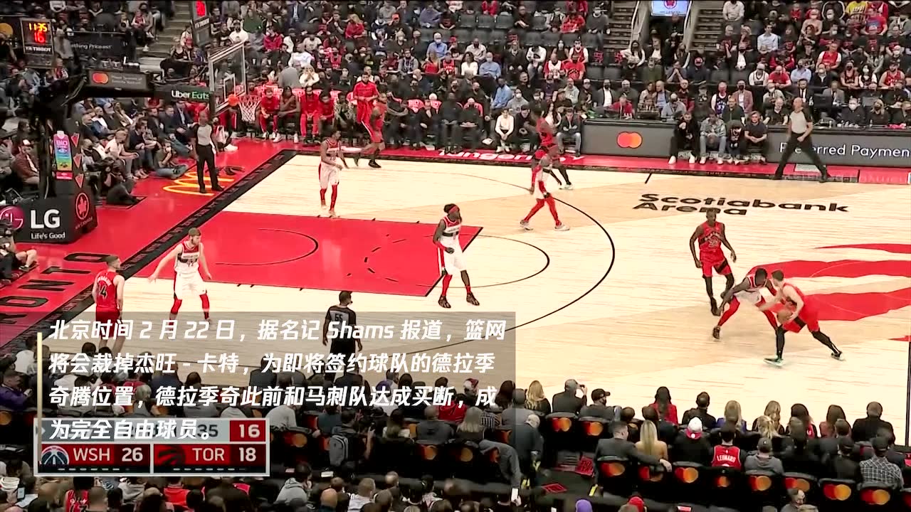 篮网裁掉杰旺-卡特 自由球员德拉季奇将加盟篮网队