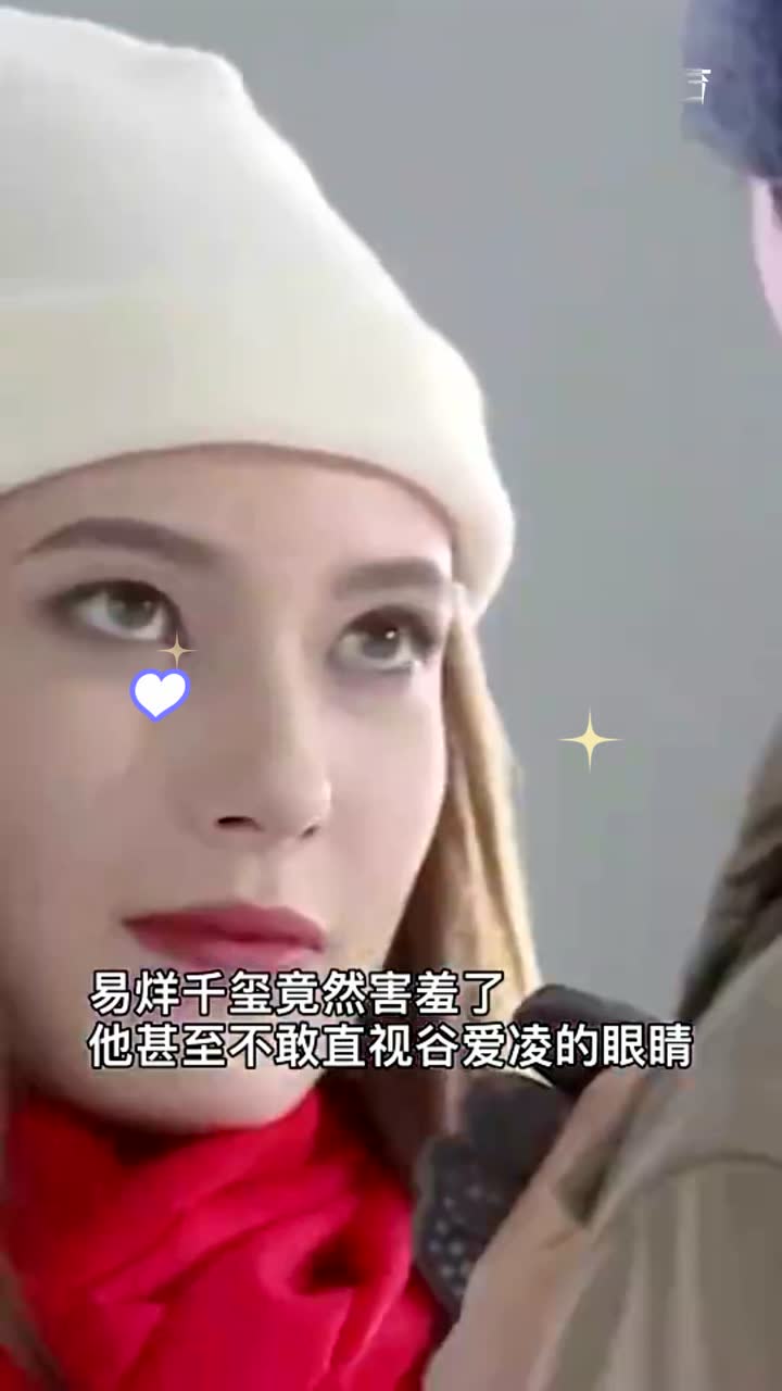 拿捏住了！谷爱凌和易烊千玺拍广告 玺子害羞了