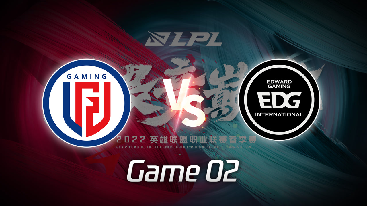 【回放】LPL春季赛 LGD vs EDG 第2局
