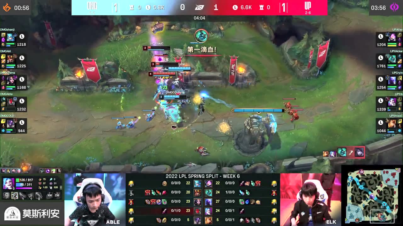 LPL春季赛 OMG 1-2 UP