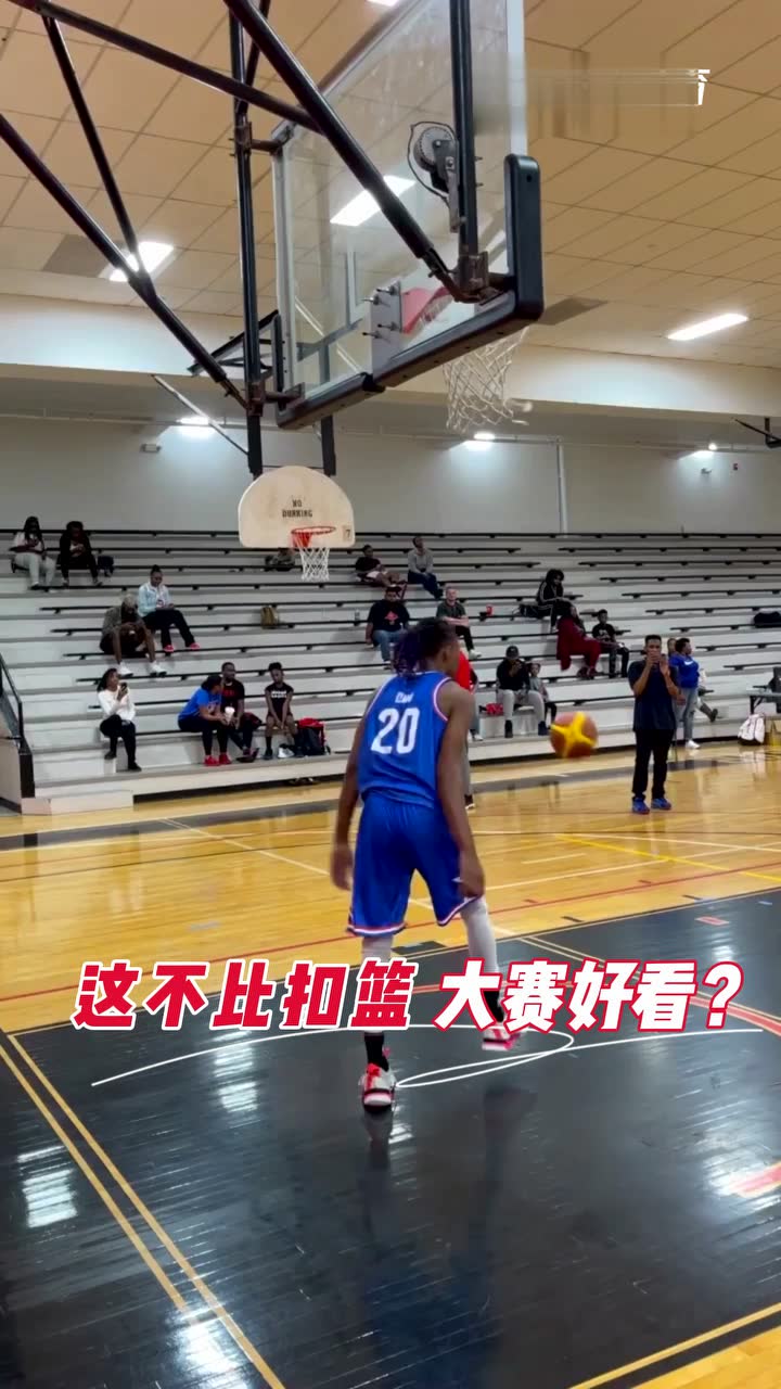 这不比扣篮大赛好看？？