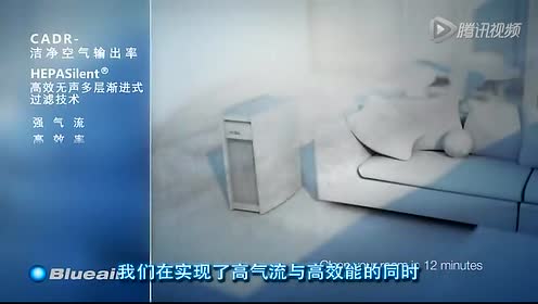 Blueair 腾讯视频