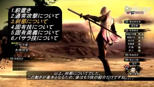 战国basara 腾讯视频