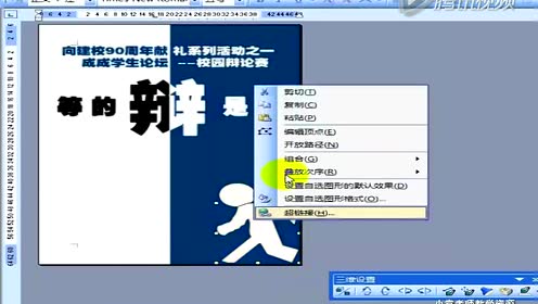 用word制作海报 腾讯视频