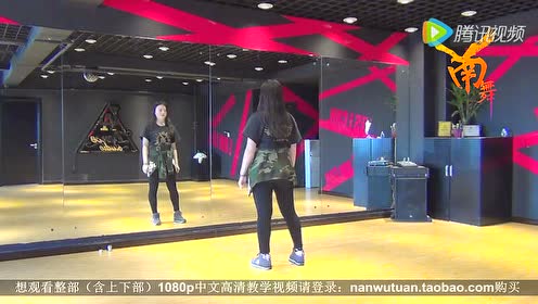 【南舞团】hate 4minute 中文舞蹈分解教学视频 练习室（上）