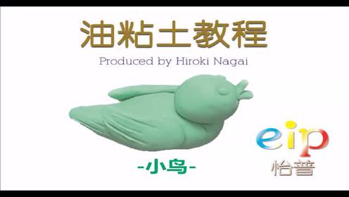 Eip油粘土 腾讯视频