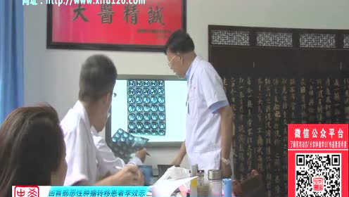 回盲部恶性肿瘤 腾讯视频