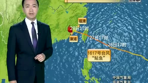 9月27日天气预报 腾讯视频