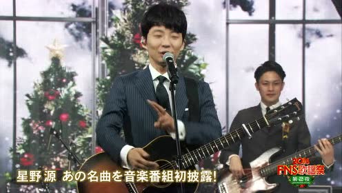 Fns歌谣祭2016 第二夜全场中字 2016 12 14 东京不够热 腾讯视频