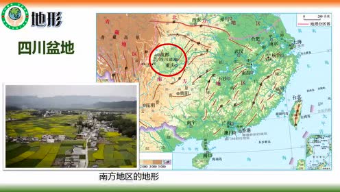 八年级地理下册第七章 南方地区 1.自然特征与农业