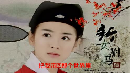 《女驸马》慕容晓晓