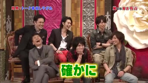 樱井翔松本润 腾讯视频