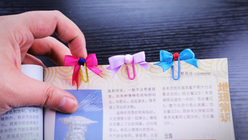 不用针线如何做出一款回形针丝带蝴蝶结书签?方法非常巧妙!