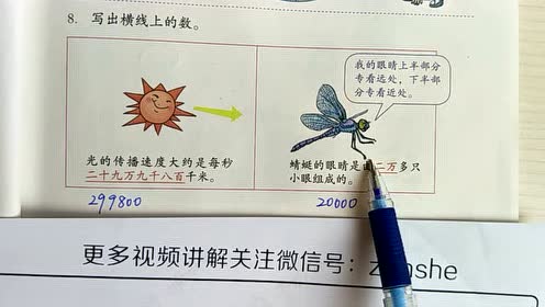 四年级数学上册8 总复习