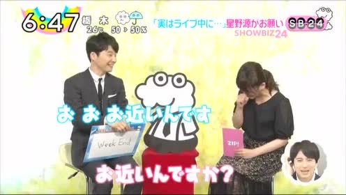 星野源恋 腾讯视频