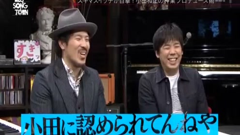 小田和正性格