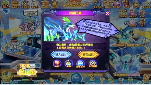 奥拉星祸乱之源黑桃k过雷霆主宰风暴龙 雷霆主宰风暴龙全程打法