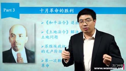 高中历史必修1第五单元第19课 俄国十月革命的胜利