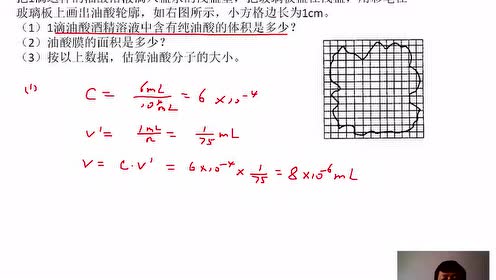 高中物理选修3-3第七章 分子动理论