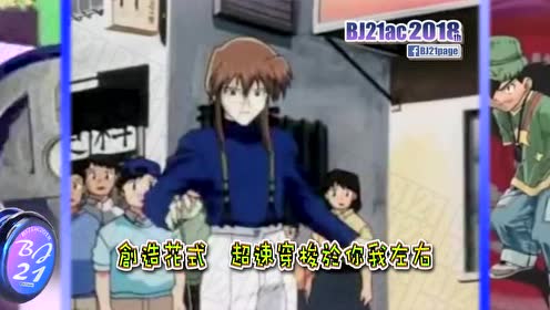 超速龙球 腾讯视频