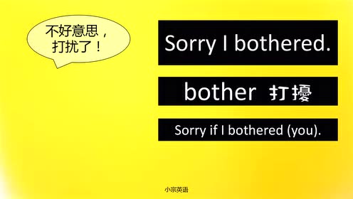 008 sorry i bothered