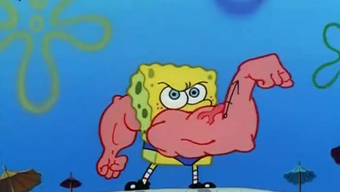 海绵宝宝:海绵宝宝很开心,他终于健身成功了