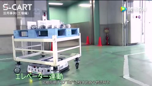 无人搬送车 腾讯视频