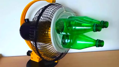 看来空调钱可以省了,三个塑料瓶,让风扇变成空调!你想试试吗?