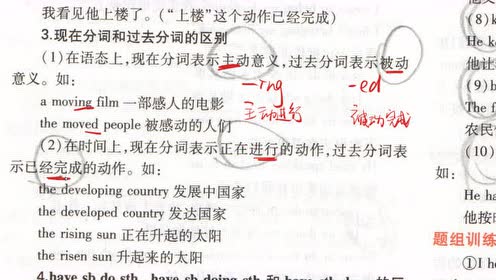 形容词 现在分词 腾讯视频