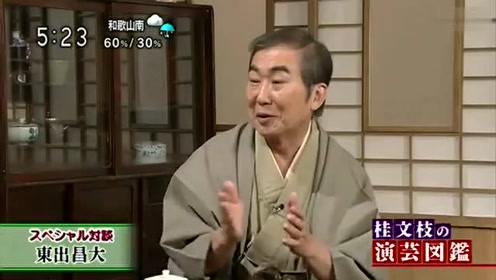 桂文枝 腾讯视频