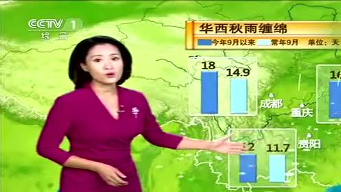 9月25日天气预报 腾讯视频