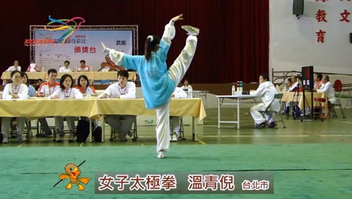 台湾太极拳 腾讯视频