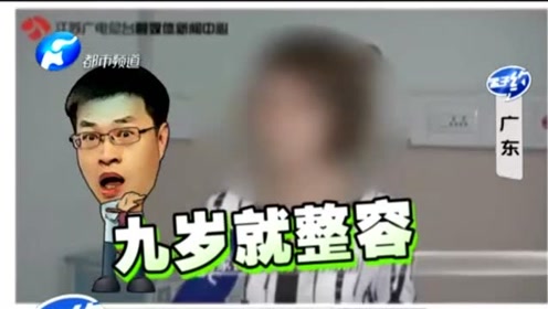 假期整形 腾讯视频