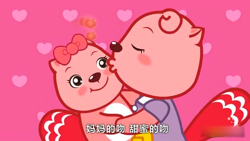 贝瓦早教儿歌:妈妈的吻