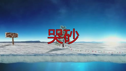 回忆杀!一首经典歌《哭砂》,孙露唱得很有味道