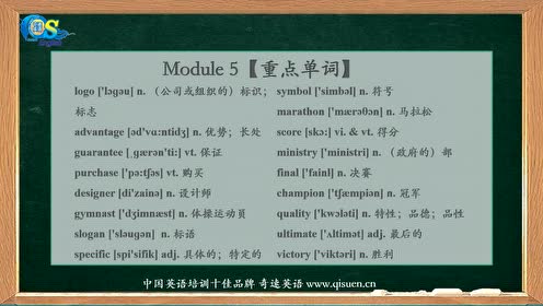英语外研版必修5 腾讯视频